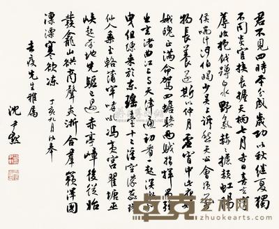 沈尹默 书法 立轴 56×67cm