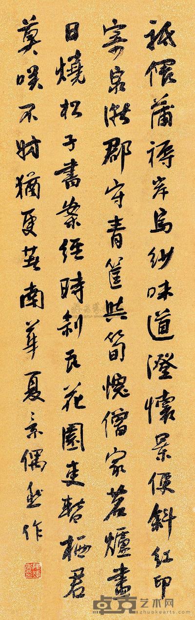 陈独秀 书法 镜片 110×35cm