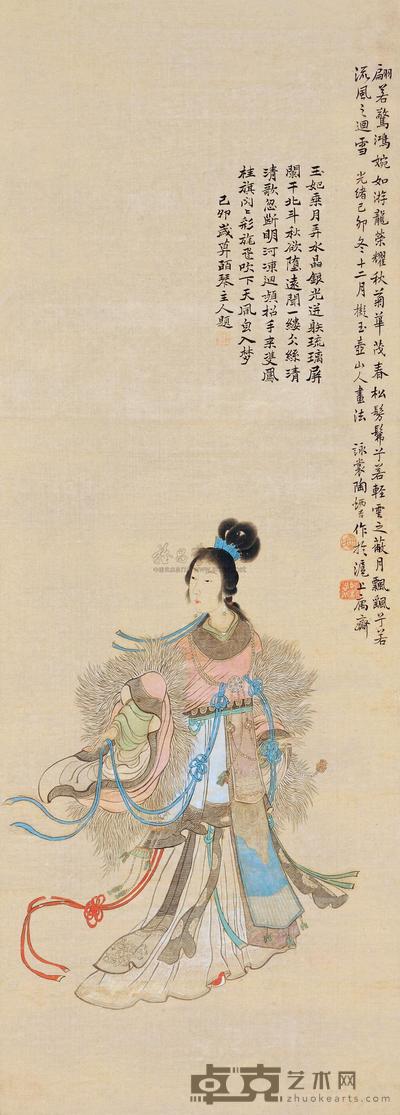 陶咏裳 人物 立轴 113×40cm