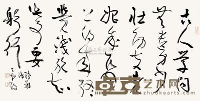 丁申阳 书法 镜片 68×136cm