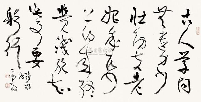丁申阳 书法 镜片