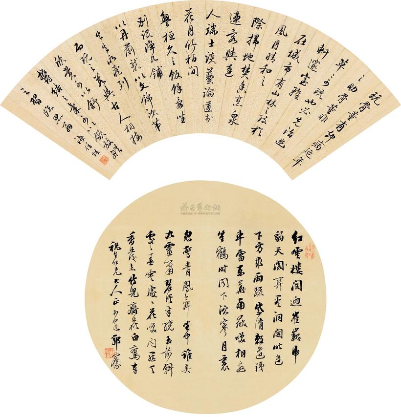 郭宗仪 等 书法 （二件） 扇片