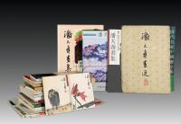 潘天寿画集展览展销图录二十八册
