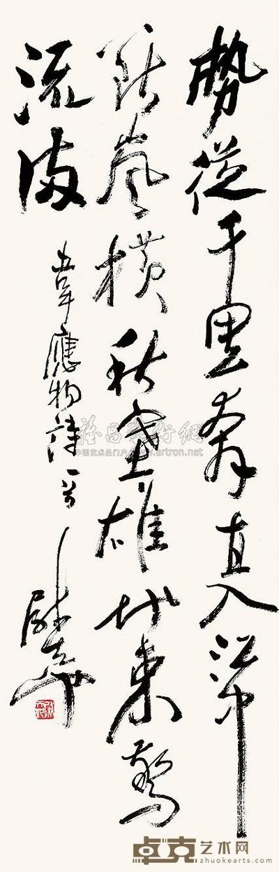 尉天池 书法 立轴 103×33cm