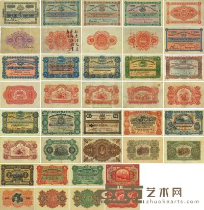 中国洋商客钞藏品集一部