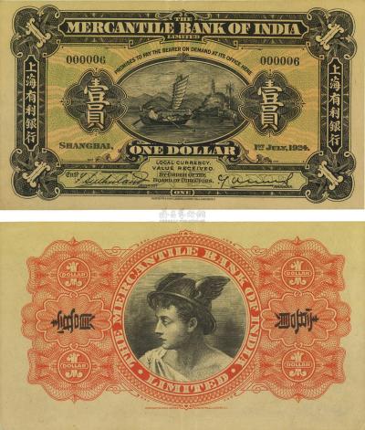 1924年上海有利银行壹员