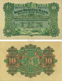 1908年华比银行（Mexican Dollars）鹰洋拾圆
