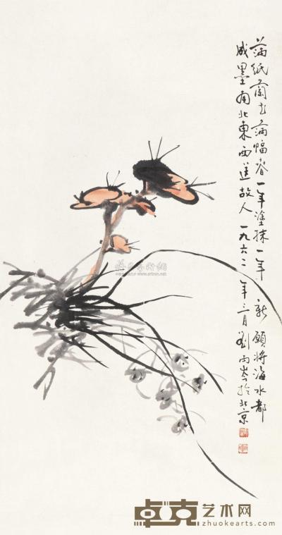 刘雨岑 1962年作 兰花灵芝 立轴 87×46cm