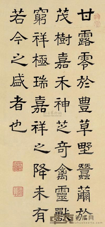 梁国治 隶书受禅表文句 立轴 56×25cm
