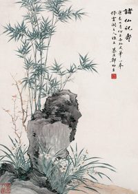 郑慕康 诸仙祝寿 立轴