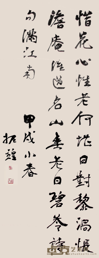 钱振瑝 书法 立轴 137×52.5cm