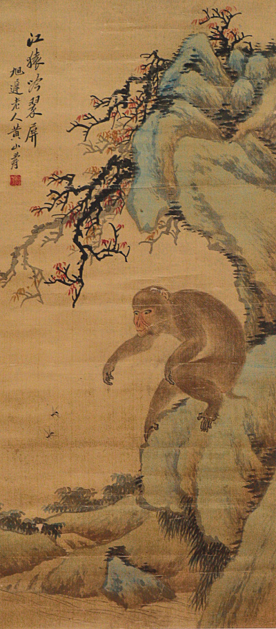 黄山寿 猴子 立轴