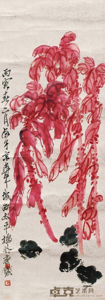 齐白石 雁来红小鸡 立轴 87×31cm