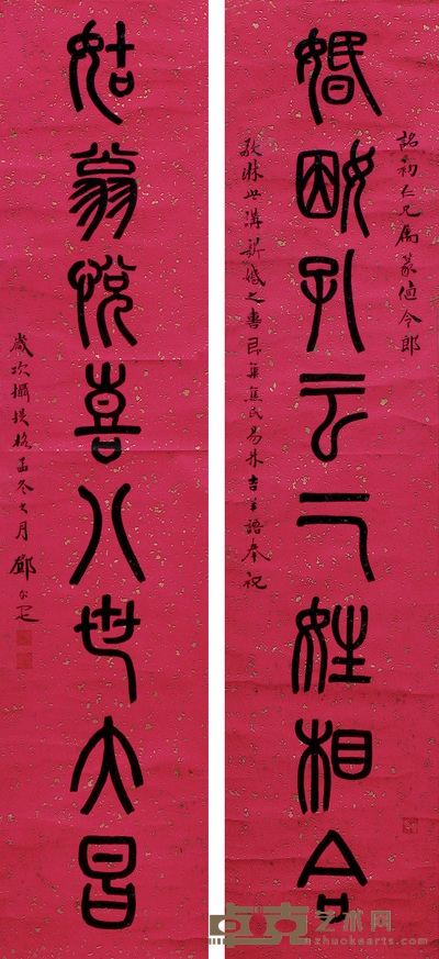 邓尔疋 书法对联 立轴 135×30cm