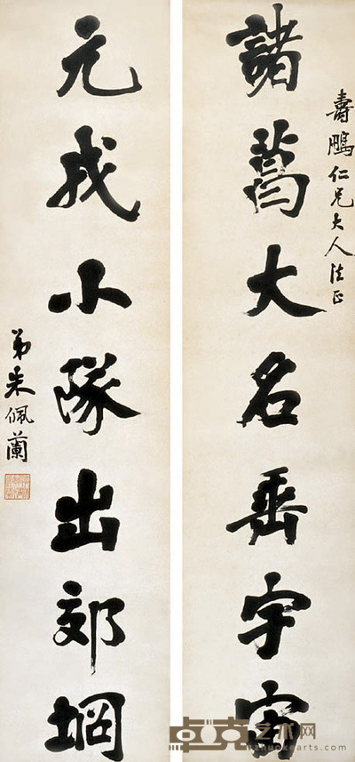 朱佩兰 书法对联 立轴 167×38cm