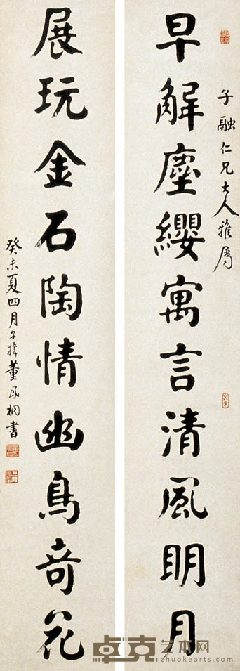 董凤桐 书法对联 立轴 130×24cm