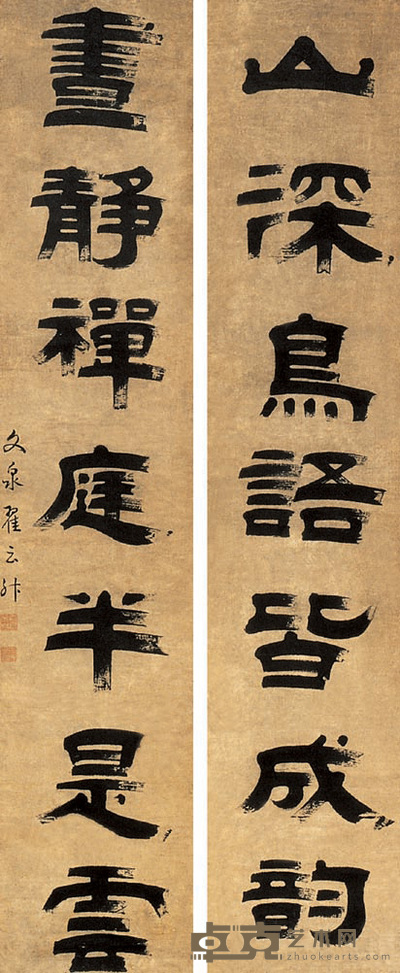 翟云升 书法对联 立轴 154×32cm