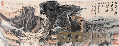 陆俨少 1986年作 百道流泉入户来 镜心 26.5×68.5cm