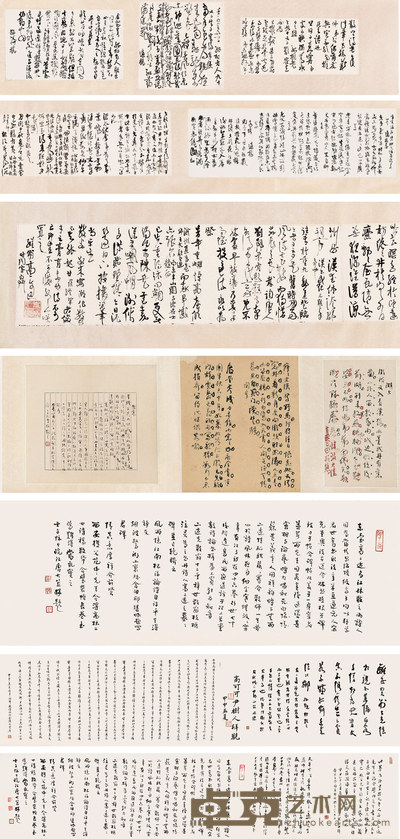 林散之 高二适 诗稿合卷 手卷 尺寸不等