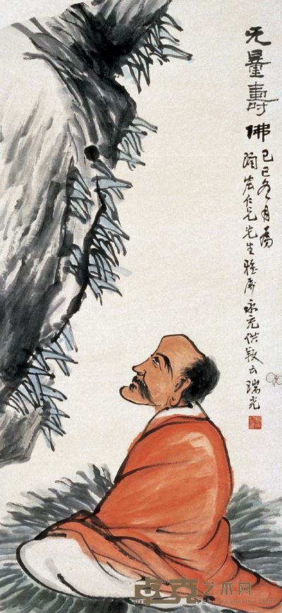 瑞光 无量寿佛 立轴 99×46cm