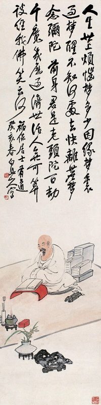 王震 1923年作 读经图 立轴