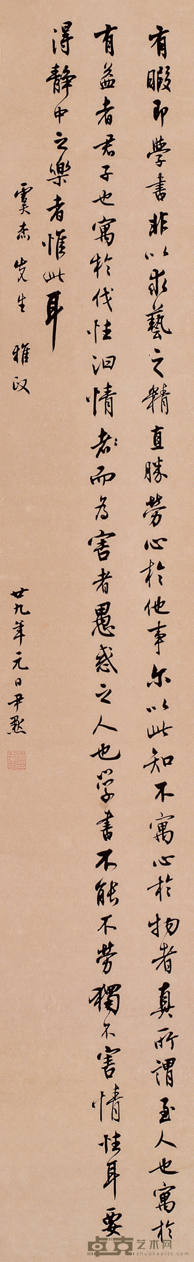 沈尹默 1940年作 行书学书论 立轴 146×23cm