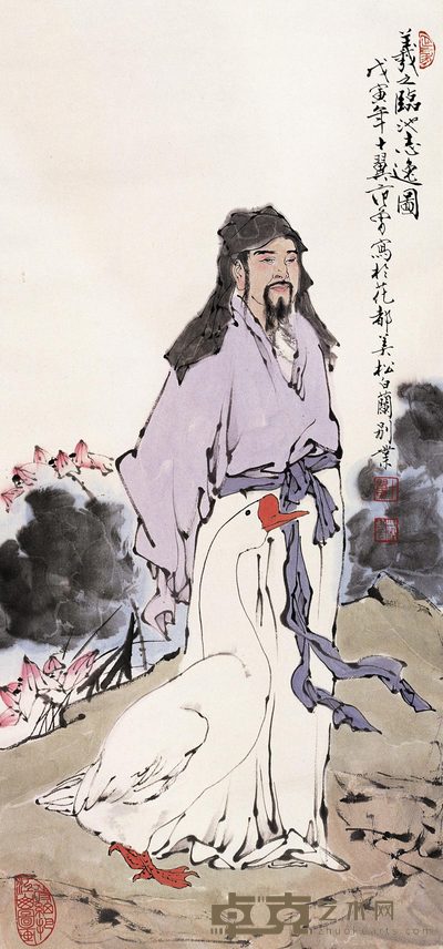 范曾 1998年作 临池志逸图 立轴 96×44cm