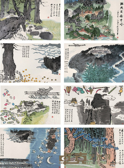 叶浅予 1991年作 西天目画中吟册 册页（八开） 44.5×66.5cm×8