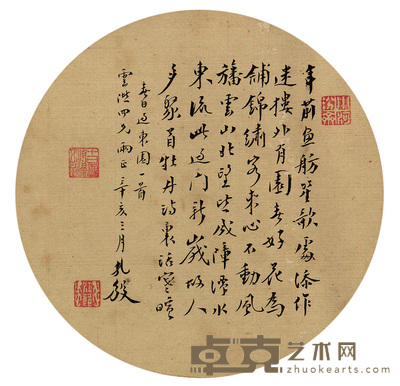 江孔殷 书法团扇 镜心 22×22cm