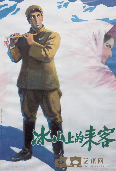 蚁美楷 冰山上的来客 镜心 99×67cm