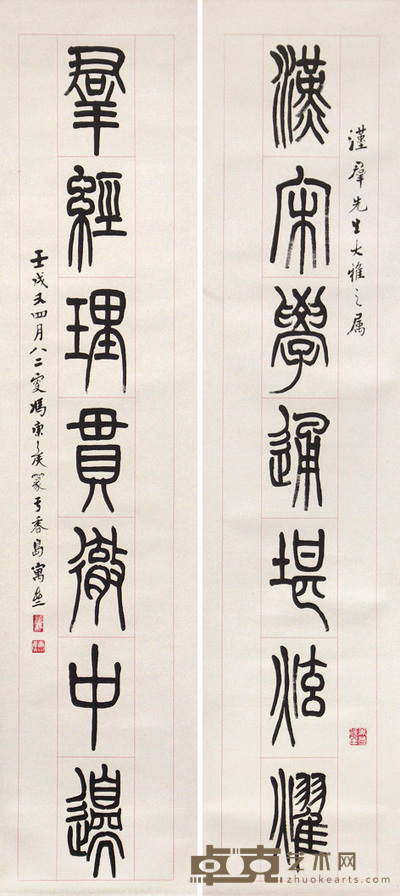 冯康侯 书法对联 立轴 133×29cm×2