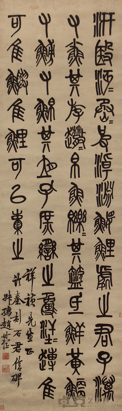 赵叔孺 书法 立轴 150×45cm