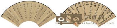 褚德彝 叶尔恺 书法扇面 折扇 20×53cm×2