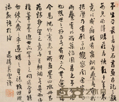 吴云 书法 镜心 28×23cm