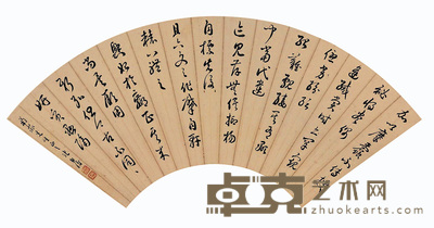 张启后 书法 扇面 18×52cm