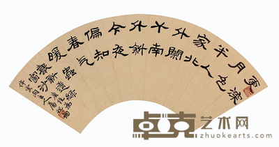 萧蜕庵 书法 扇面 18×52cm
