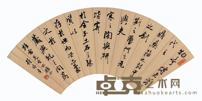 符铁年 书法 扇面 18×52cm