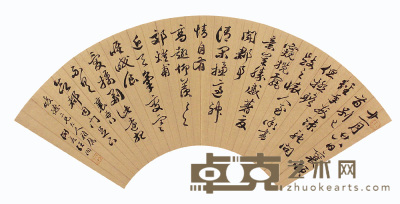 汪洵 书法 扇面 18×52cm