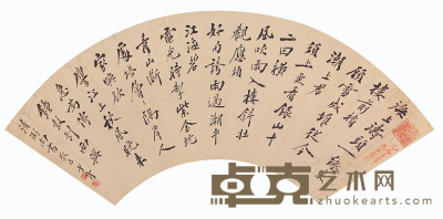 郑孝胥 书法 扇面 18×52cm