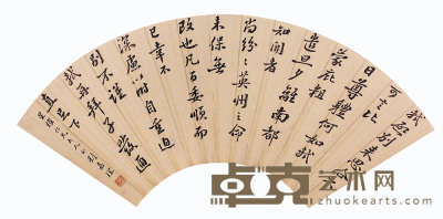 刘嘉琛 书法 扇面 18×52cm