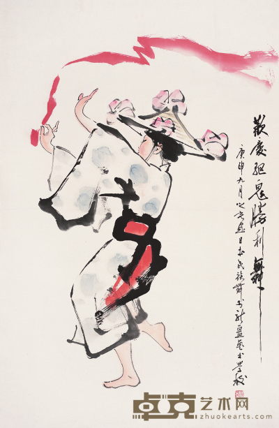 杨之光 1980年作 日本民族舞 立轴 105×68.5cm