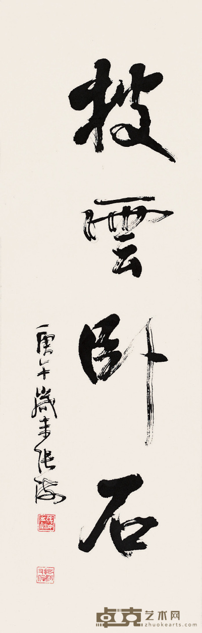 张海 1990年作 书法 立轴 109×34cm