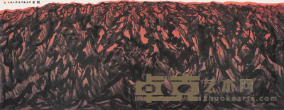 岳黔山 2003年作 龙脊 镜心 144×366cm