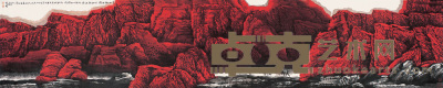 周尊圣 2003年作 天山红谷 镜心 72.5×366cm