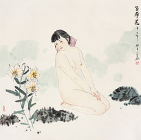 王宓 2001年作 百合花 镜心