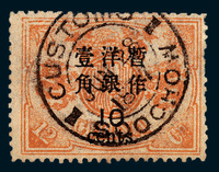 ○1897年慈禧寿辰纪念大字长距加盖改值邮票10分/12分银一枚