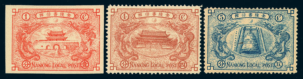 ☆1896-1897年金陵书信馆第一、二、三、四版普通邮票十六枚大全套 
