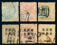 ○1885-1888年小龙邮票三枚全四套