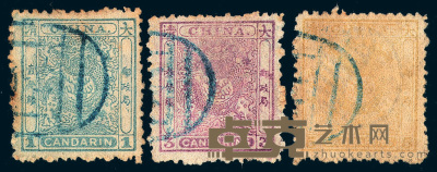 ○1885-1888年小龙邮票毛齿二套、光齿一套 