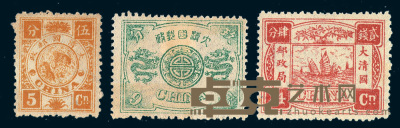 ★1894年慈禧寿辰纪念邮票一组十一枚 